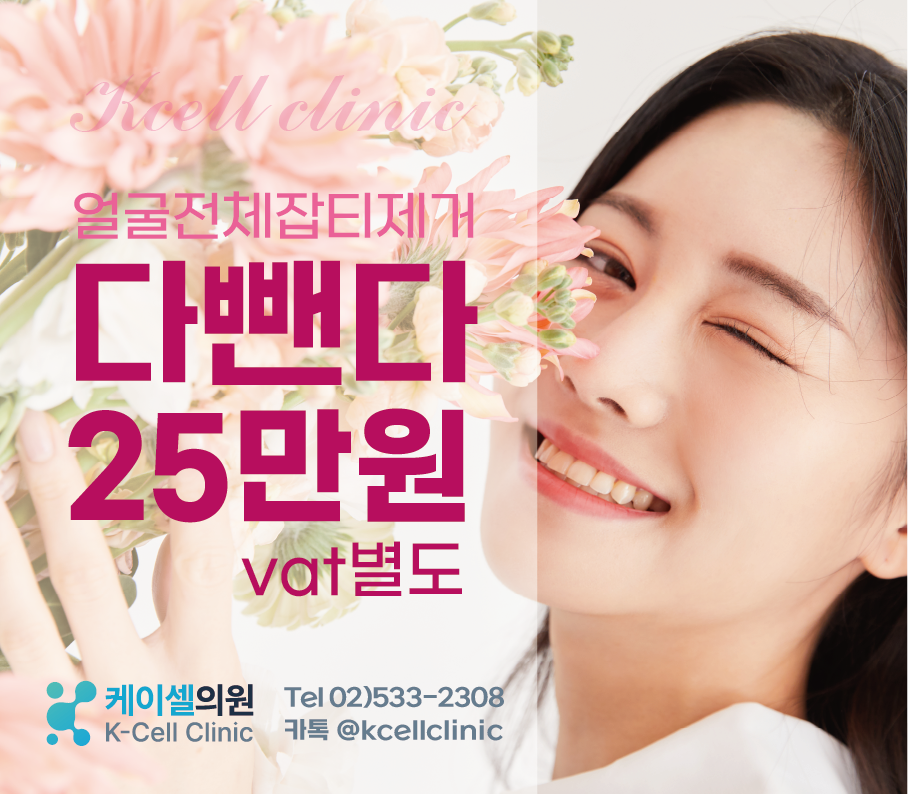 케이셀의원 이미지
