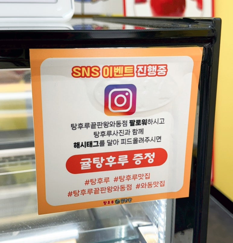 탕후루끝판왕 이미지