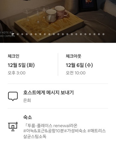 라온민박 이미지