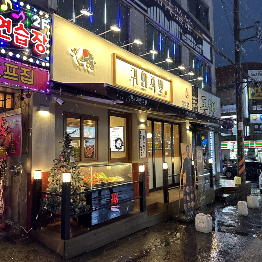 동암한상 이미지