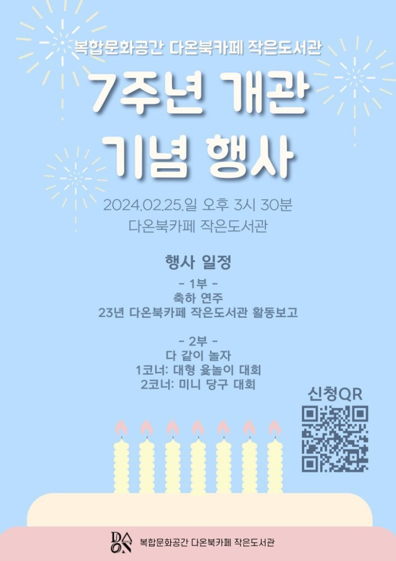 다온북카페 이미지