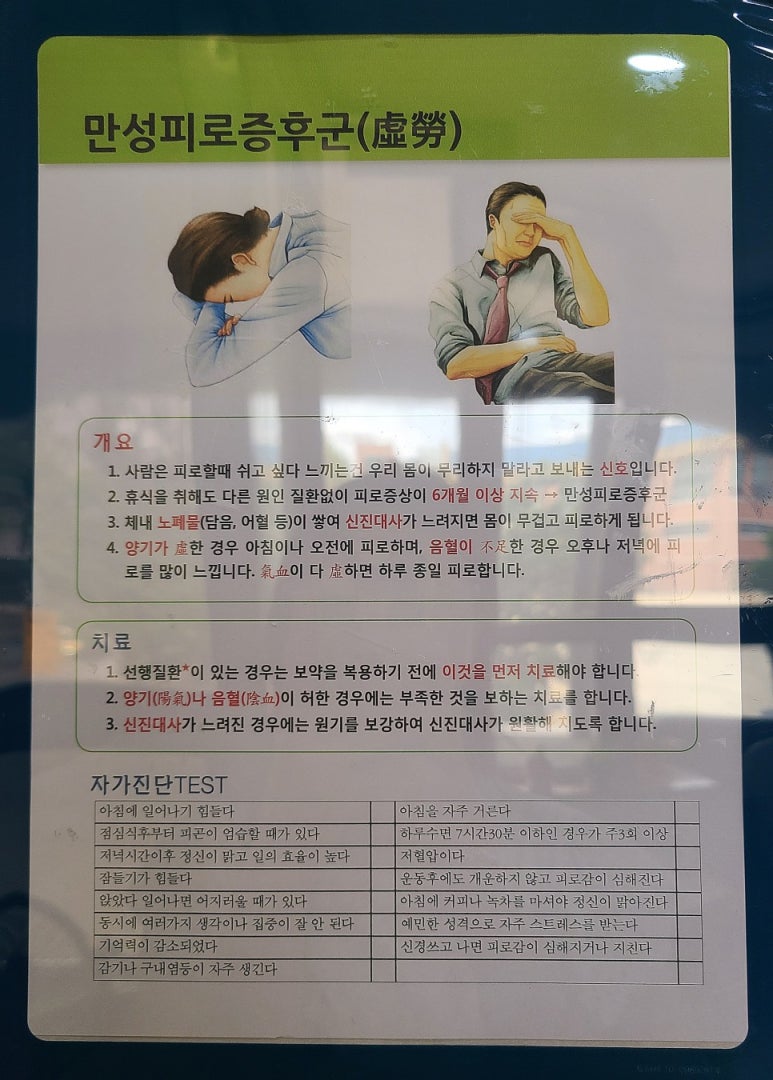명제한의원 이미지