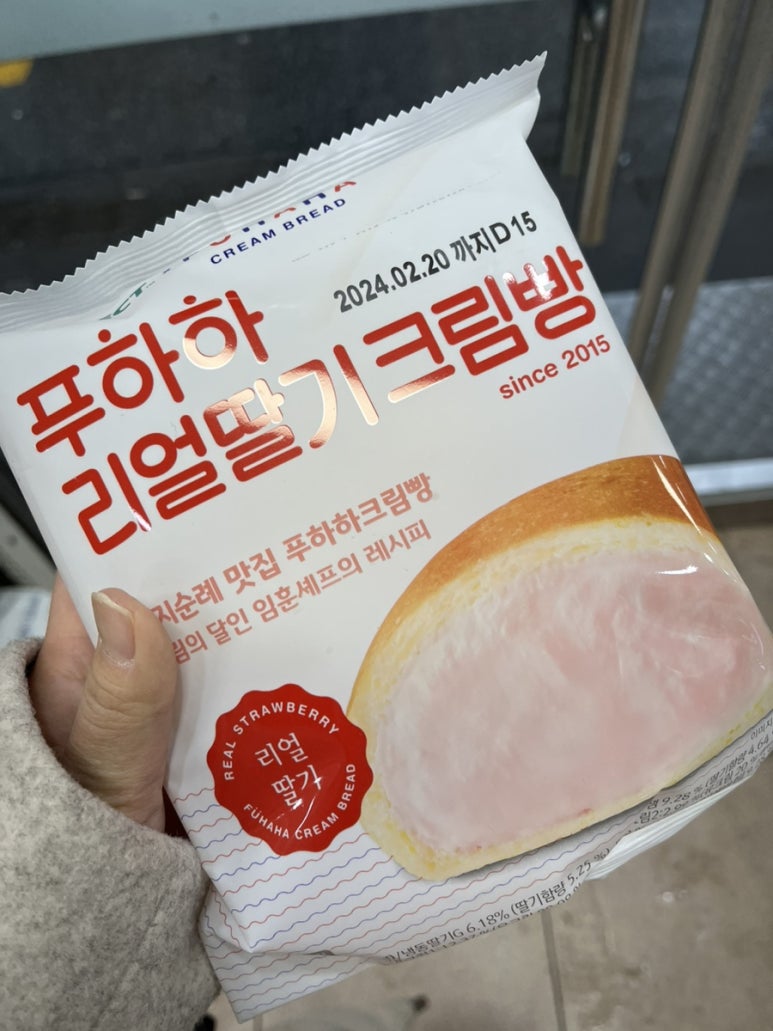 푸하하크림빵 이미지
