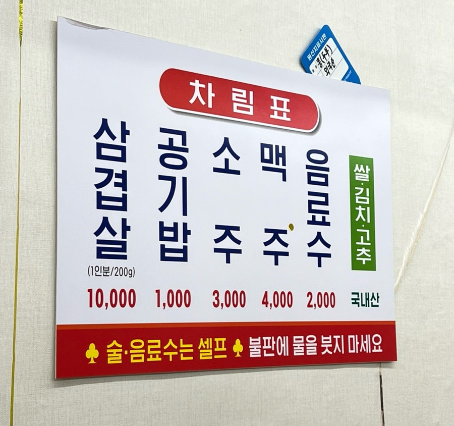 미락식육식당 이미지