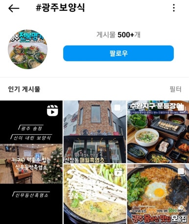 신무등산흑염소 이미지