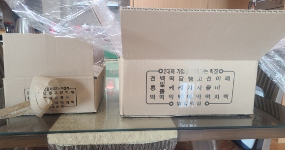 밀알떡집 이미지