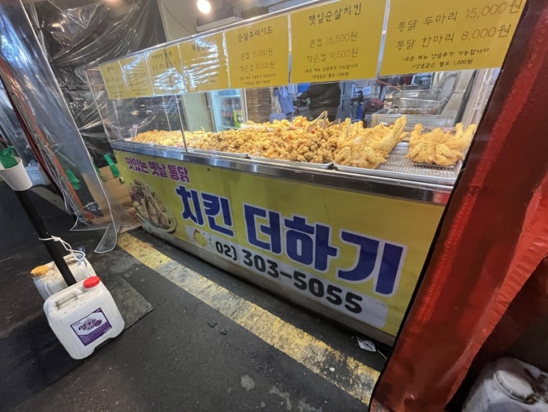 치킨더하기 이미지