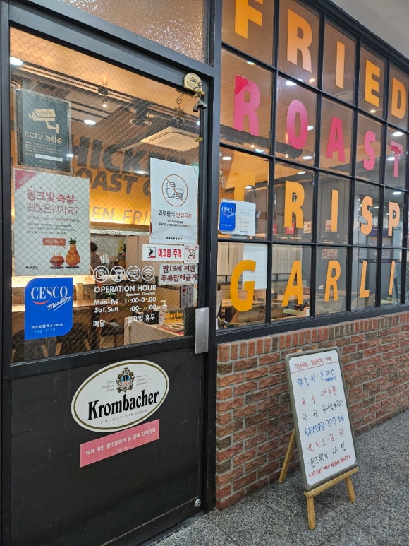 깐부치킨충정로역점 이미지