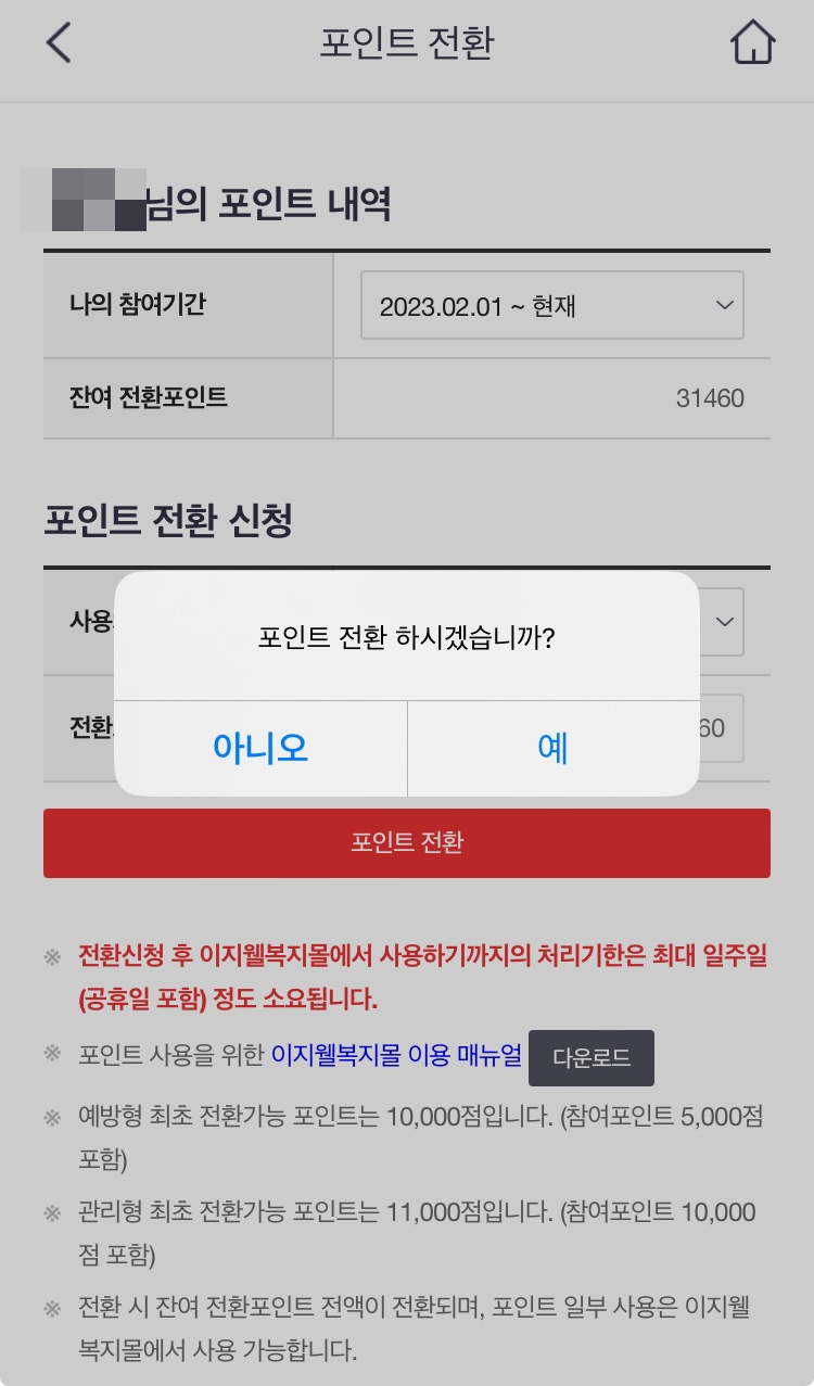 (주)현대이지웰 이미지