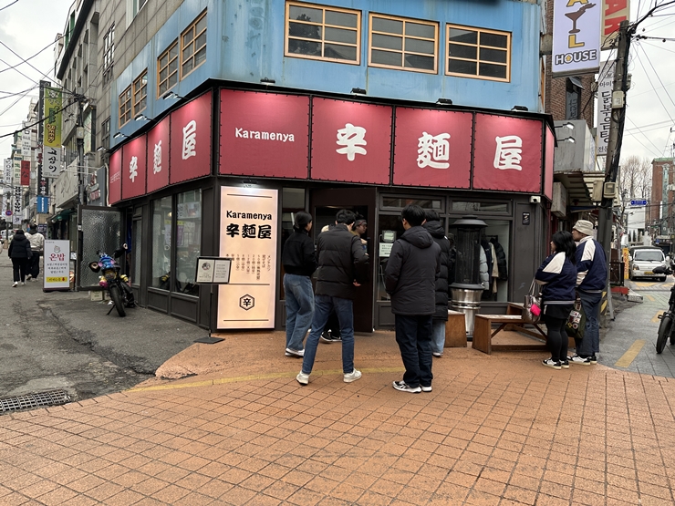 카라멘야 이미지