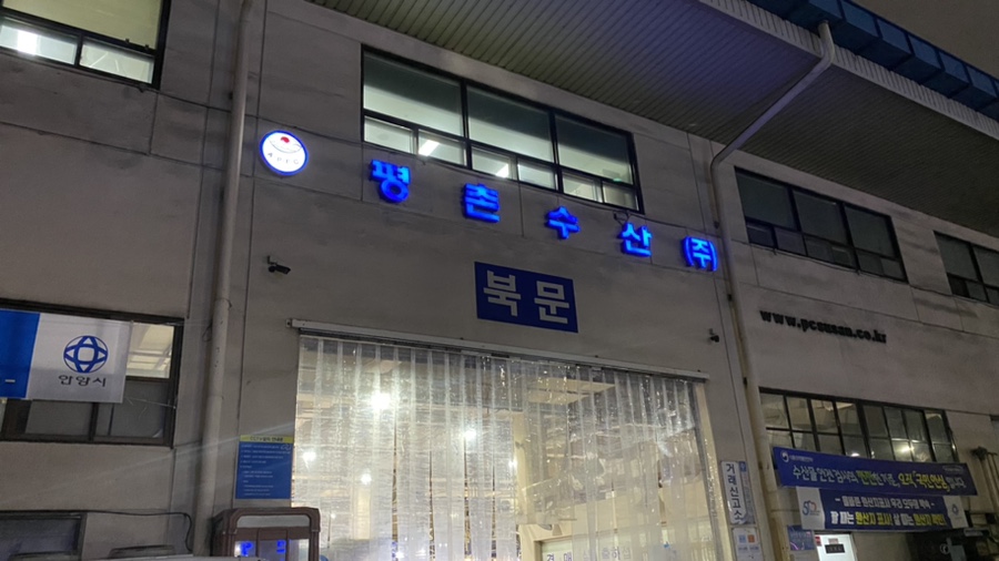 창대수산 이미지