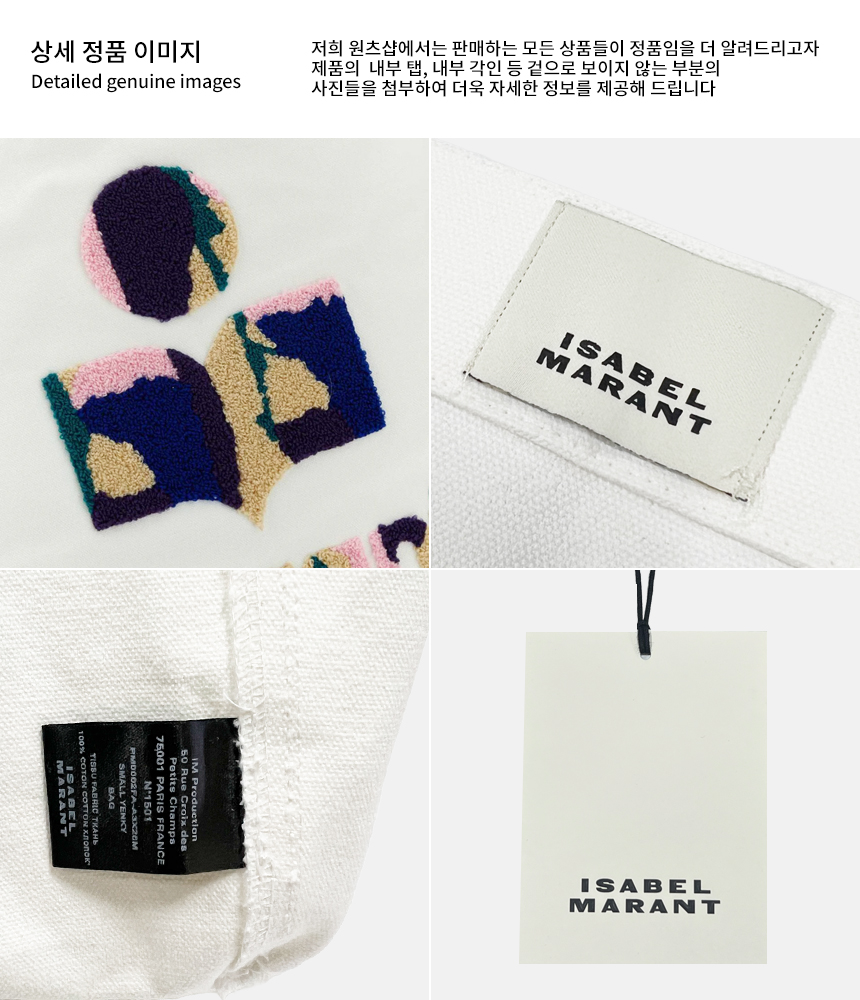 이자벨샵 이미지