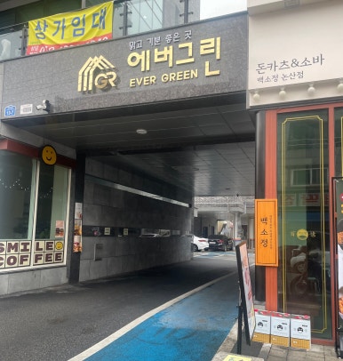 백소정 논산점 이미지
