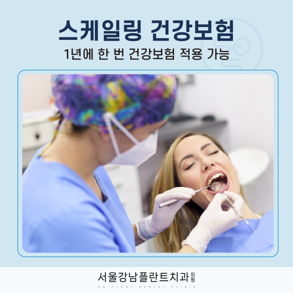 성거치과 이미지