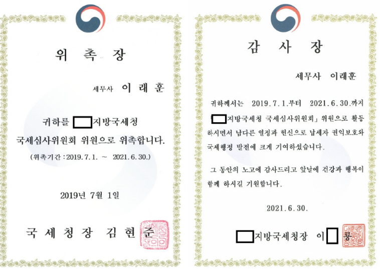 세무법인참길 이미지