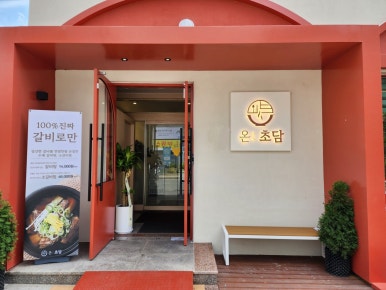 초담 이미지