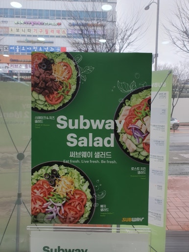 써브웨이 용인흥덕점 이미지