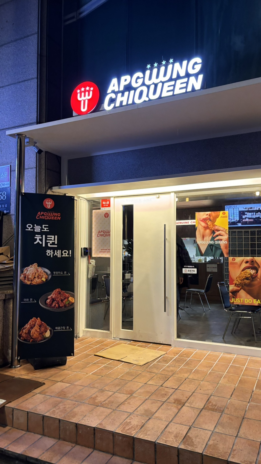 압구정치퀸 이미지