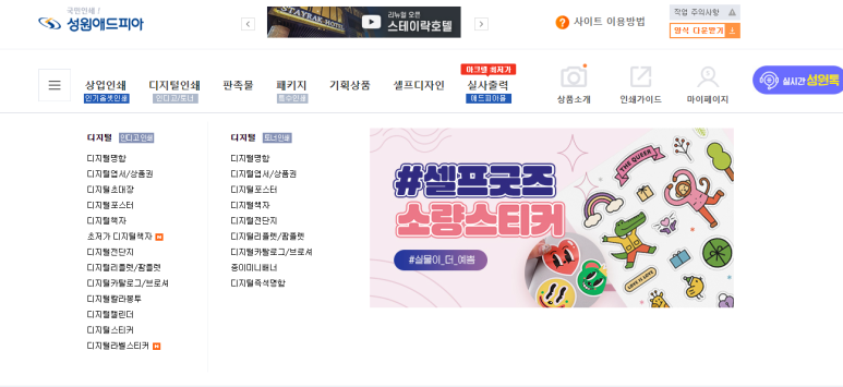 성원인쇄 이미지