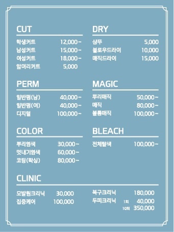 수&진헤어 이미지