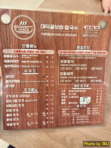 대덕골보쌈칼국수 이미지