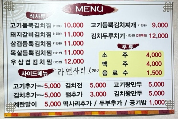 홍대감김치찜 이미지