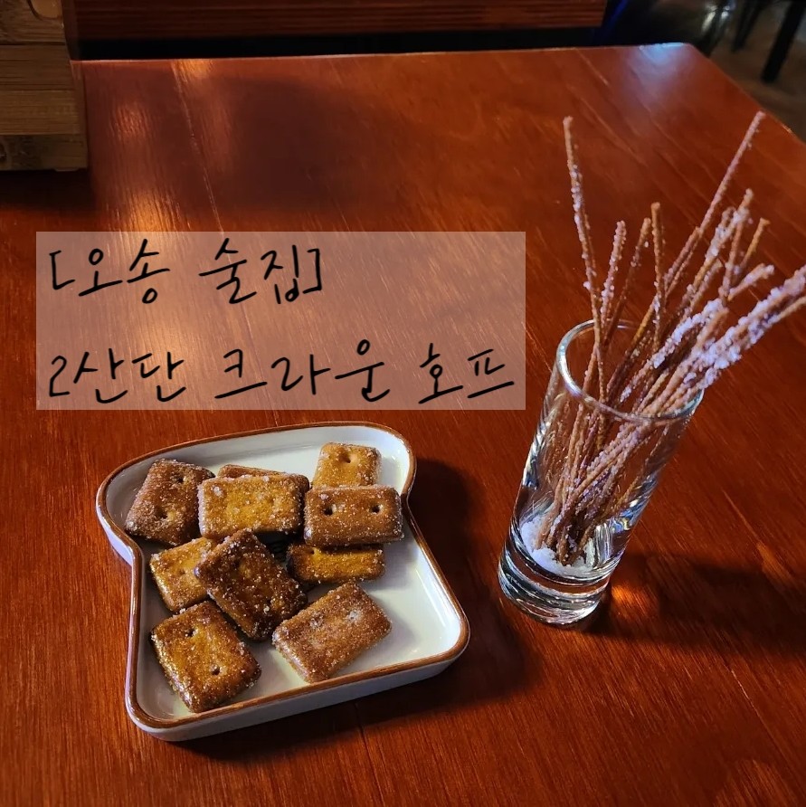 크라운호프 오송바이오단지점 이미지