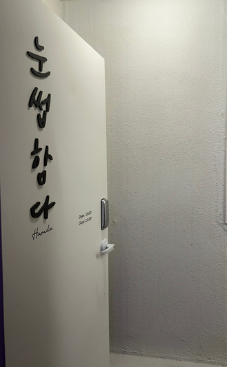 눈썹함다 이미지
