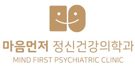 마음먼저정신건강의학과의원 이미지