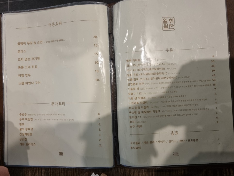 일취월잔 이미지
