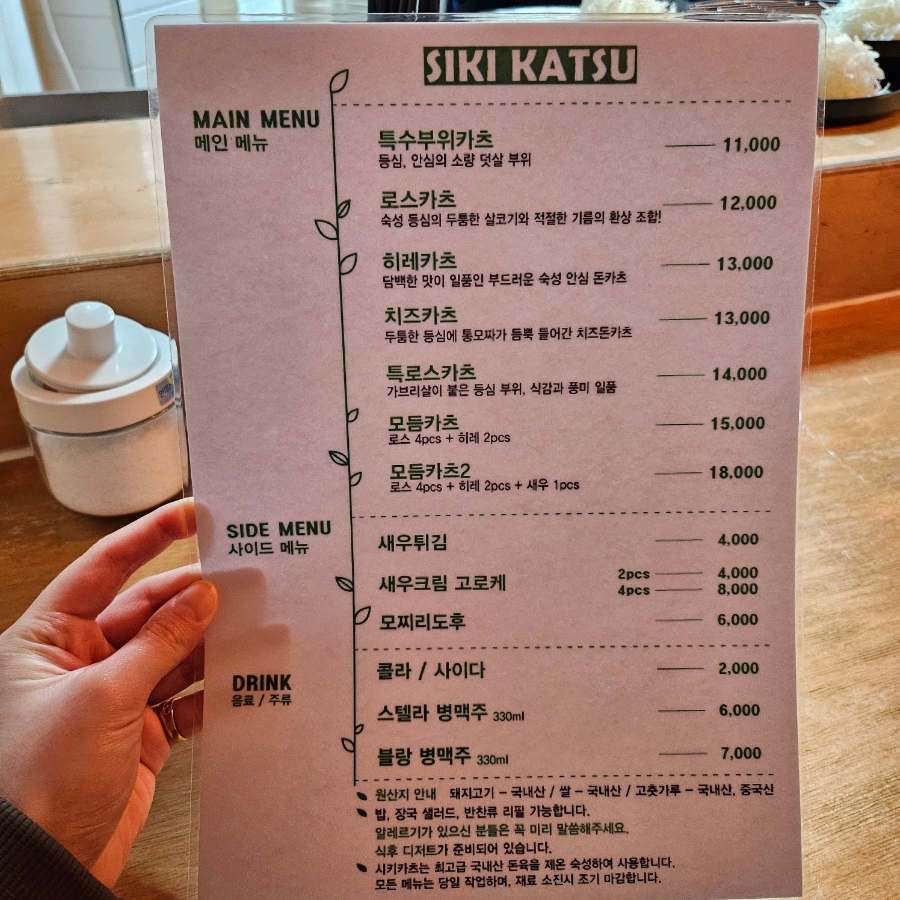 시키카츠 이미지