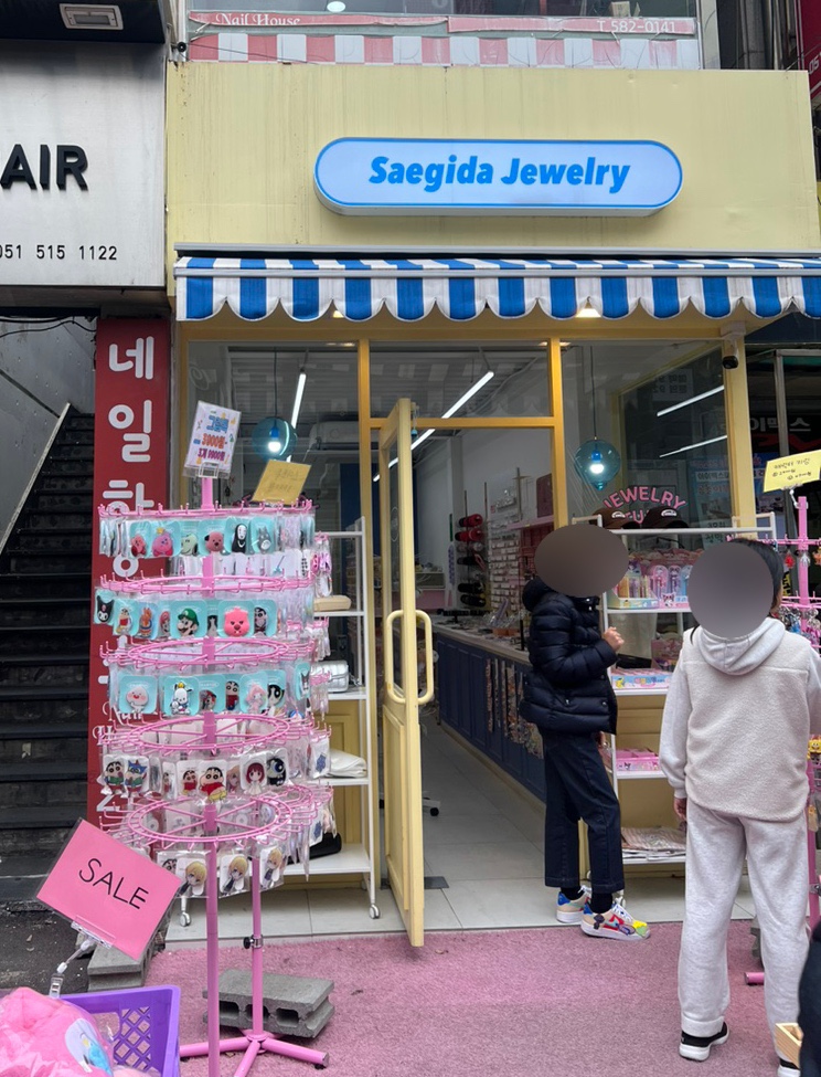 새기다주얼리 이미지