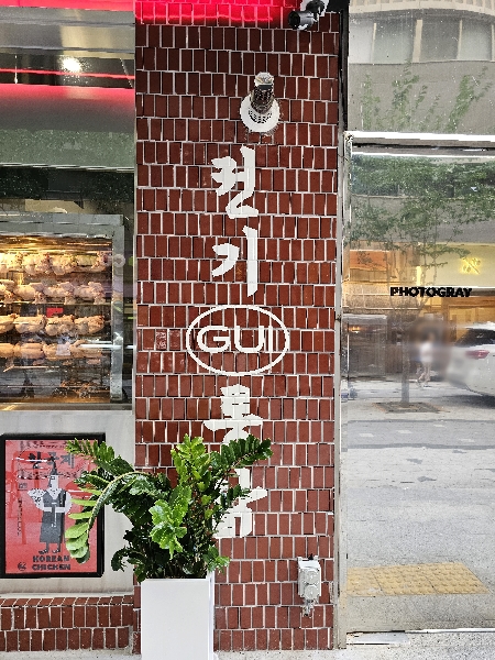 특별한통닭 이미지