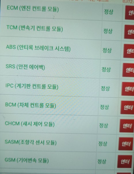 수도권자동차배터리출장교체부천 이미지