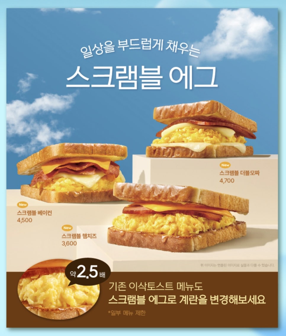 이삭토스트명동성당점 이미지