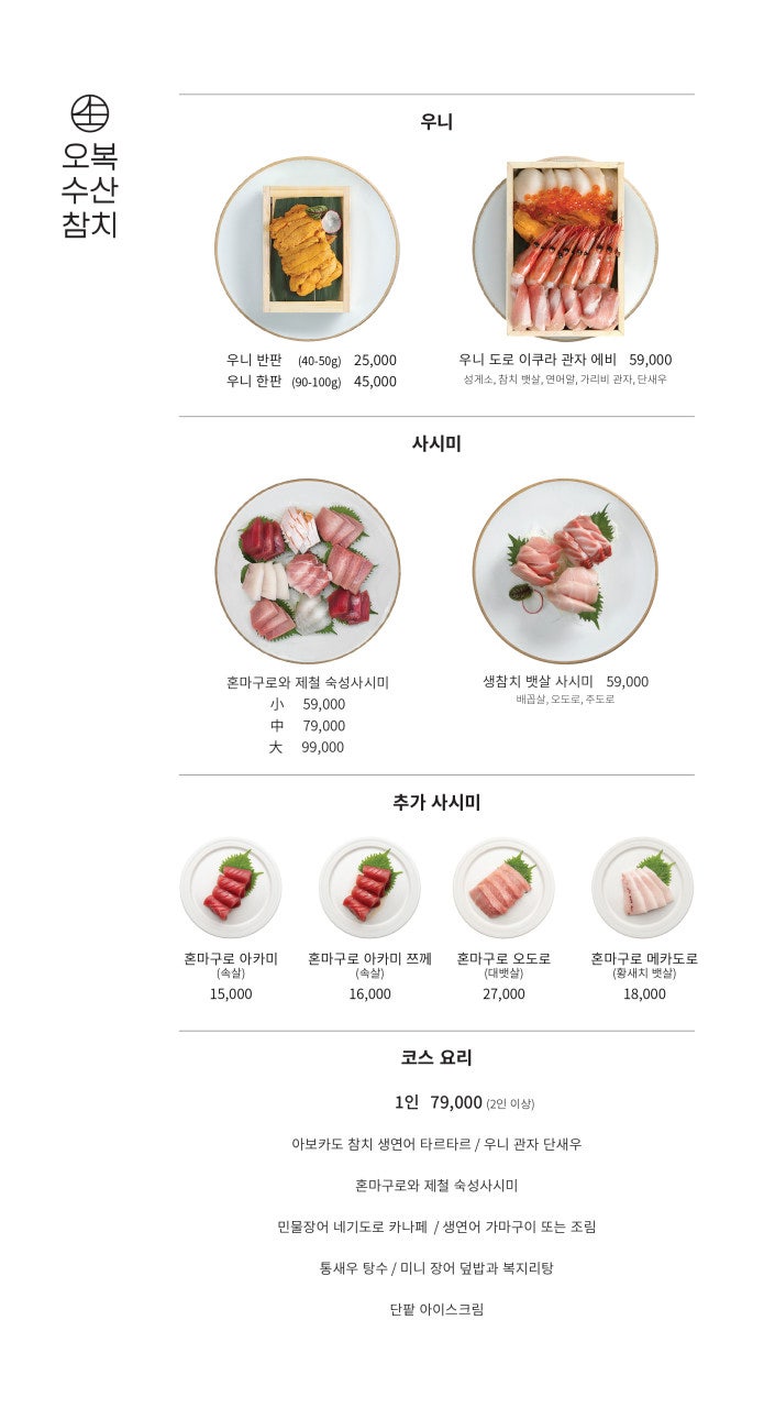 오복수산참치 이미지