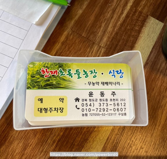 한재초록들 이미지