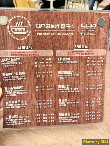 대덕골보쌈칼국수 이미지