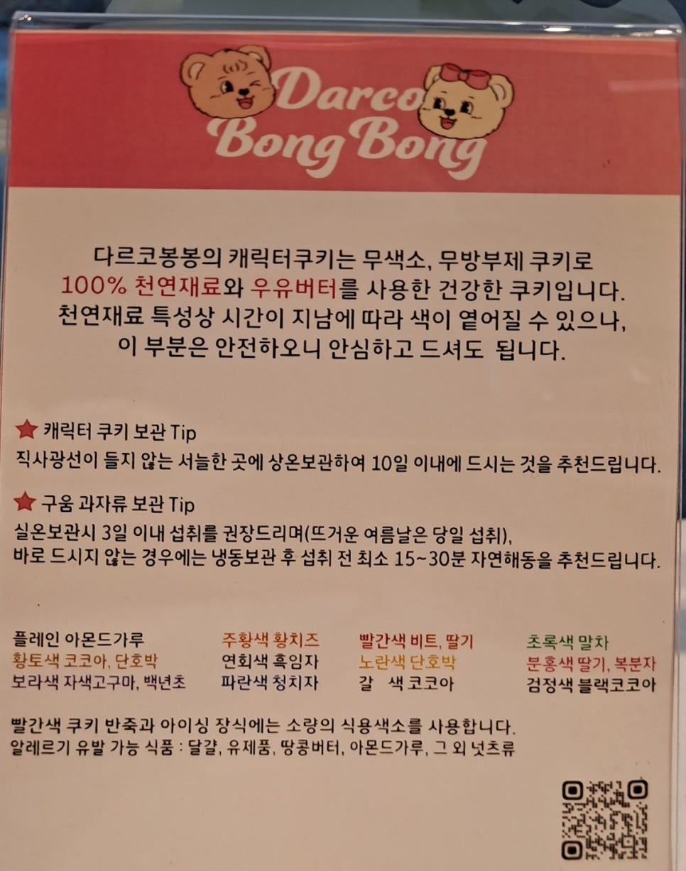 다르코봉봉 이미지