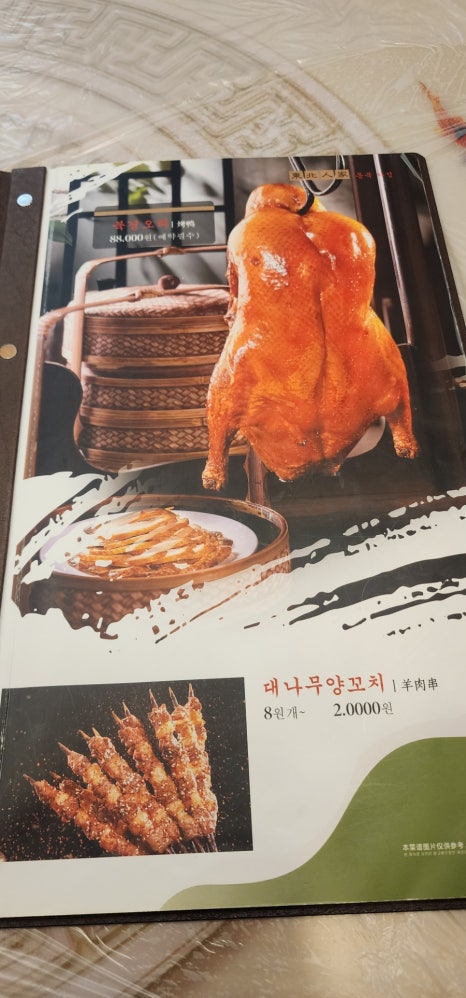 동북인가-훠궈애 이미지