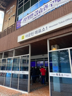 스노우월드 이미지