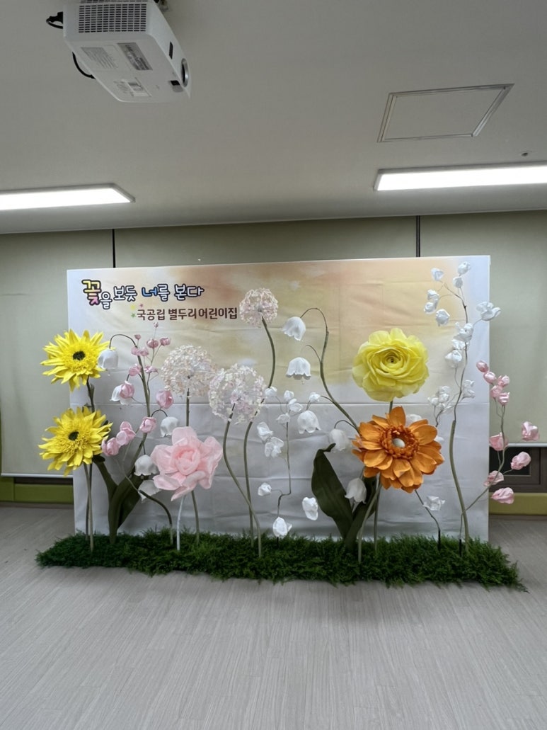 국공립 별두리어린이집 이미지