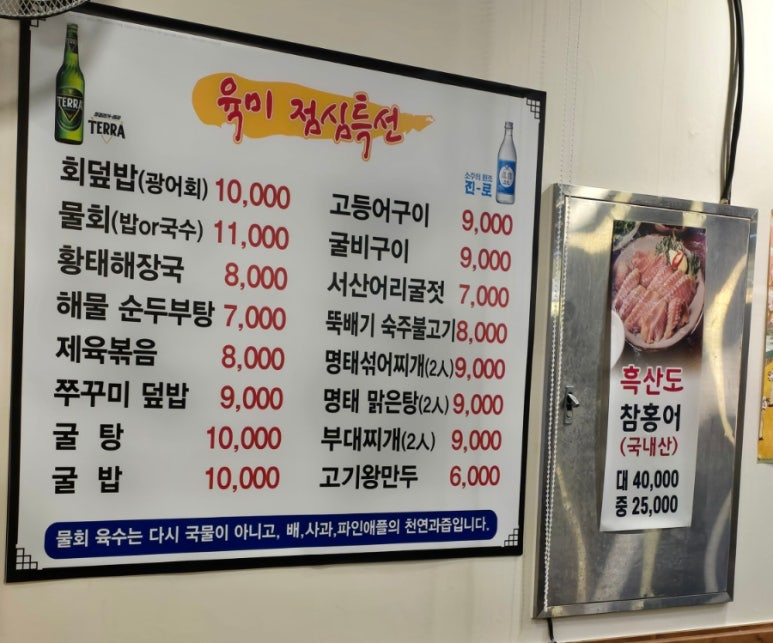 육미쭈꾸미 이미지