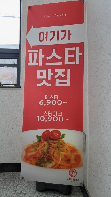 최파스타 이미지