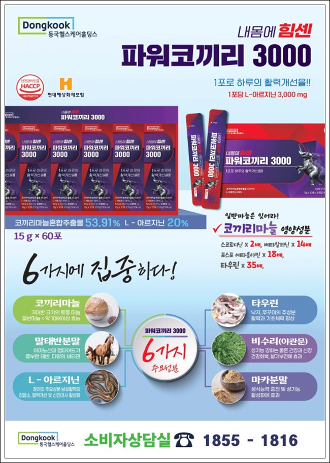 코끼리식품 이미지