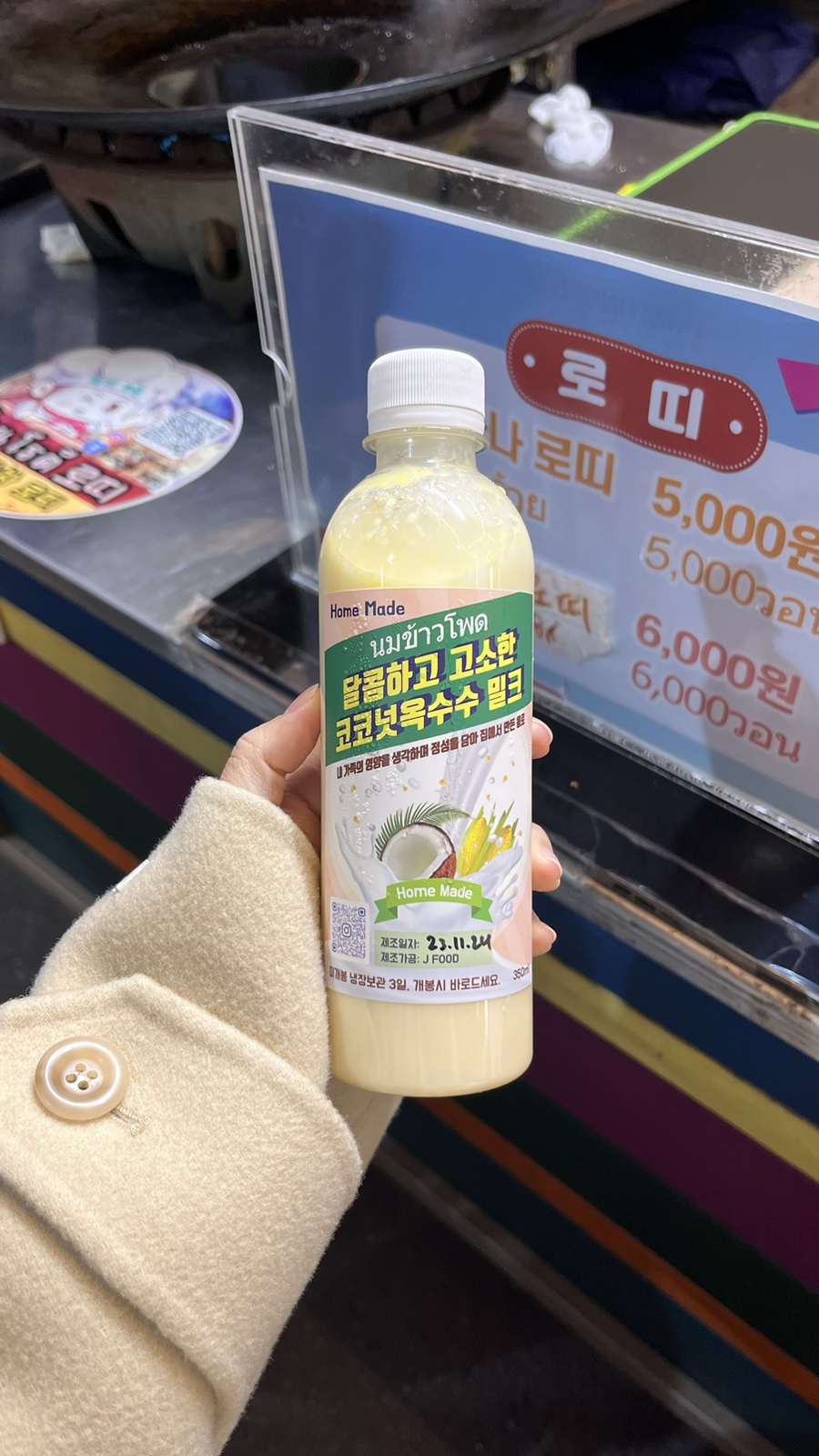 달콤마차 이미지
