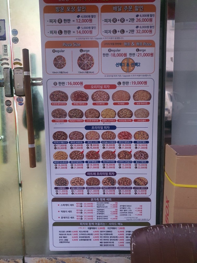 미뜨레피자수원 이미지