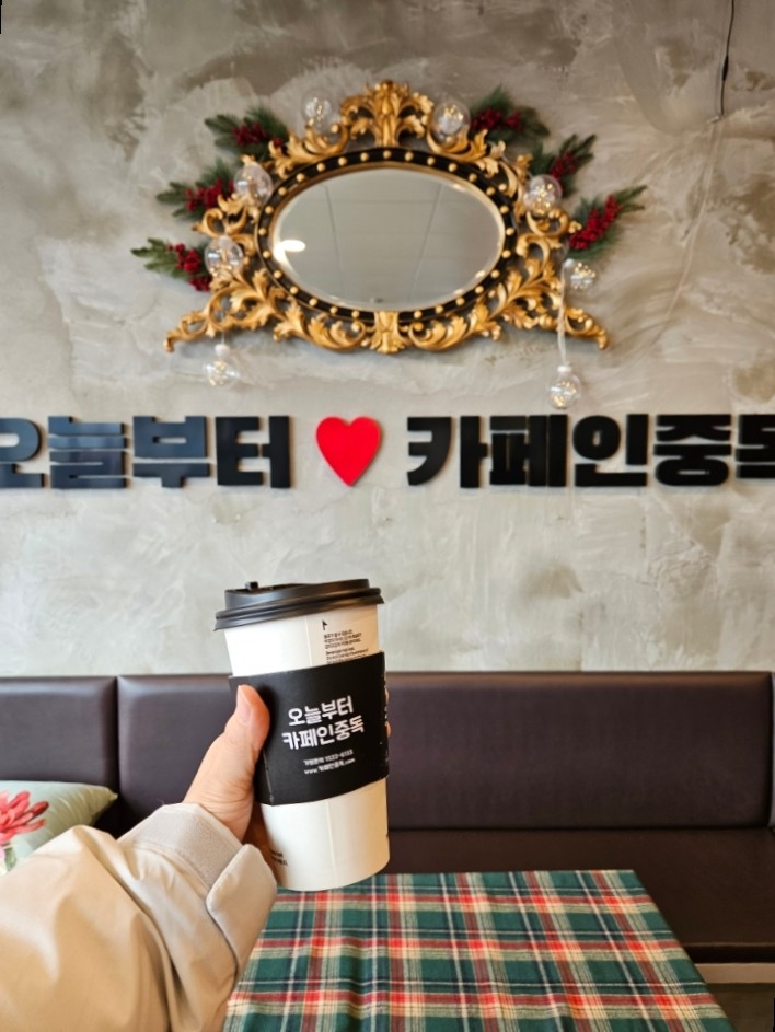 카페인중독(대성리점) 이미지