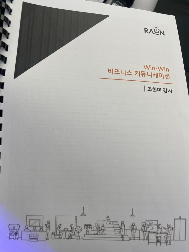 라온커뮤니케이션 이미지