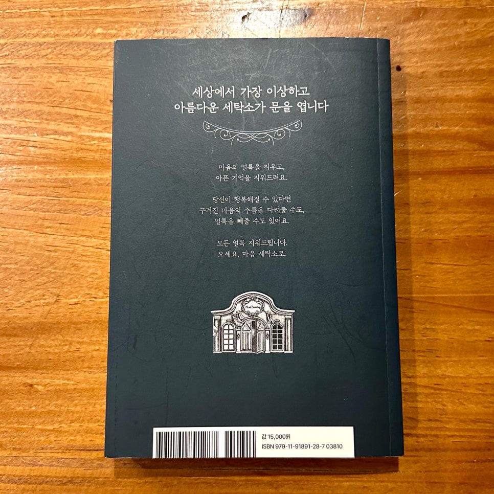 나래세탁소 이미지